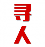 蓝田县找人公司寻人方法
